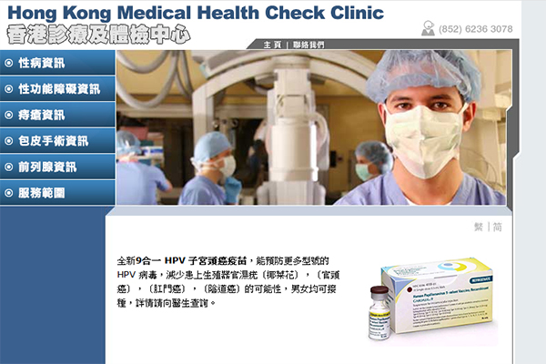 Hong Kong Medical Health Check Clinic
