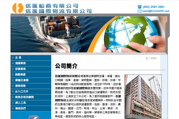 Entrust International Logistics Ltd.