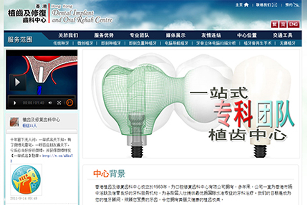  Dental Implant and Oral Rehab Centre