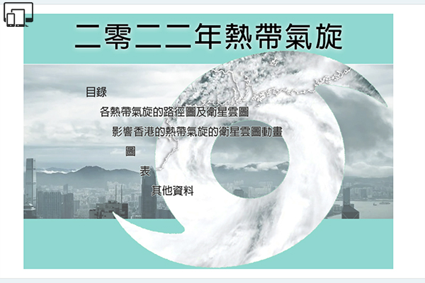 TROPICAL CYCLONES IN 2022｜Hong Kong Observatory(HKO)｜Tropical Cyclone Reports and Publications